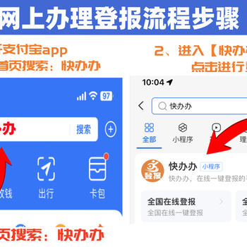 烏魯木齊登報聲明怎么收費