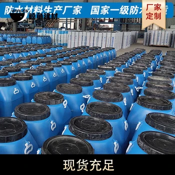 環(huán)保SLT水性瀝青基橋面防水涂料代理