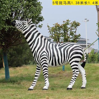 玻璃鋼斑馬雕塑大型仿真動(dòng)物雕塑擺件