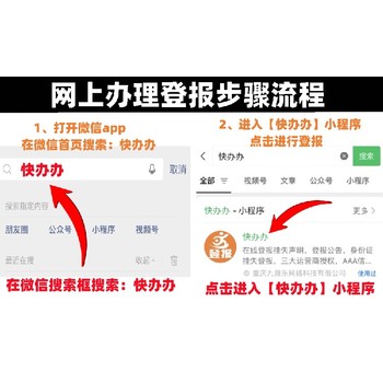 庐阳区登报纸怎么收费