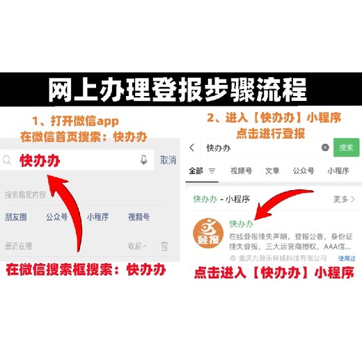 定远县怎么联系登报