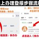 登报公告产品图