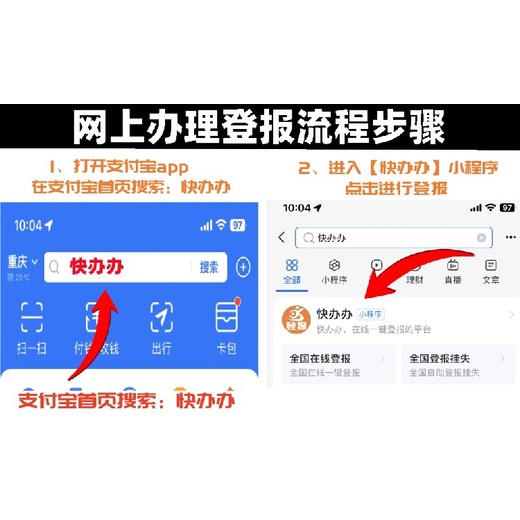 桥西区报纸声明登报