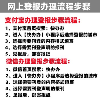 安平縣怎么登報(bào)掛失