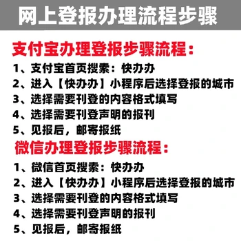 碌曲縣公章怎么登報和多少錢