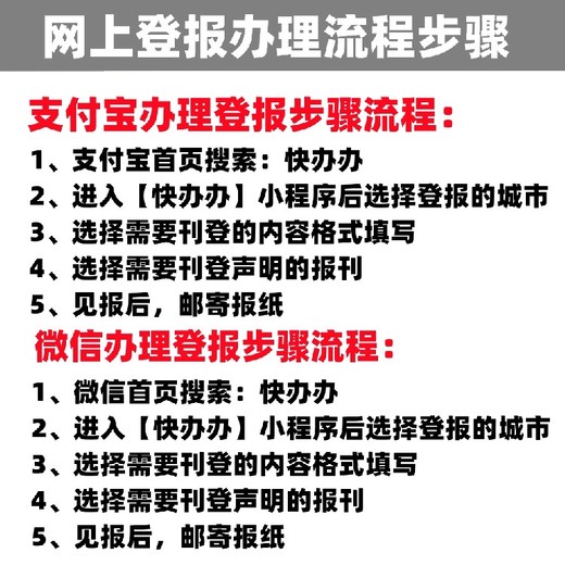 新余登报声明作废需要多少钱呢