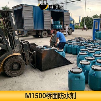 黑龍江M1500防水劑規(guī)格