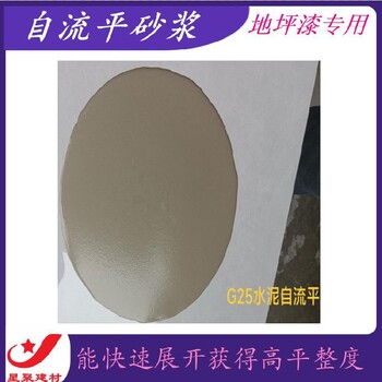 湖南荷塘區(qū)2小時(shí)快凝水泥自流平自流平地基材料