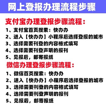 禹王臺區(qū)收據(jù)怎么登報和多少錢