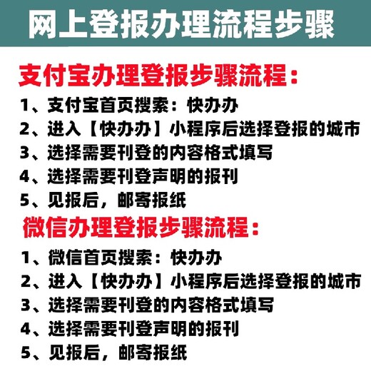 农安县登报联系电话