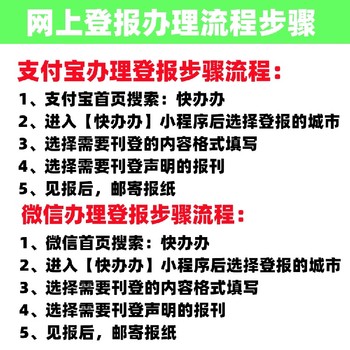 滨海新区在哪里可以登报