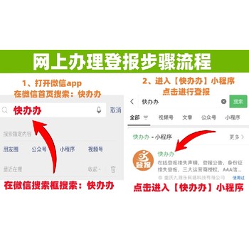 信州区登报电话是多少