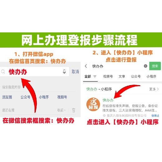 晋江市登报纸怎么收费