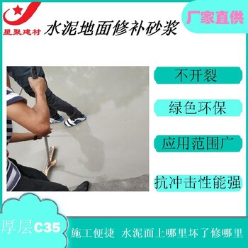 上海松江可過(guò)大車(chē)重車(chē)薄層快硬路面修補料混凝土地面修補砂漿