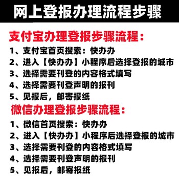 婁煩縣收據(jù)怎么登報(bào)和多少錢