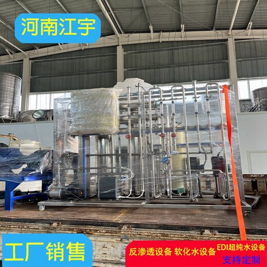 山東反滲透純水設備廠家匯通膜ulp314040