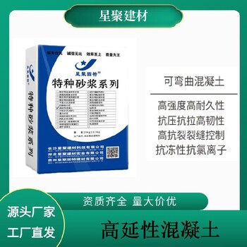 M50高延性混凝土湖南怀化星聚建材高延性混凝土