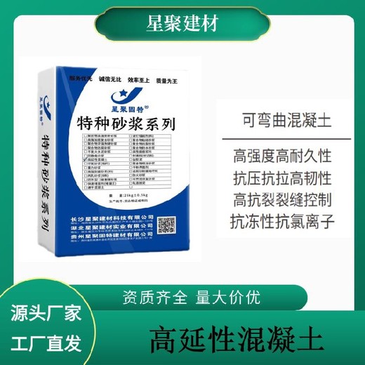 M50高延性混凝土湖南汨罗市承载能力高延性混凝土