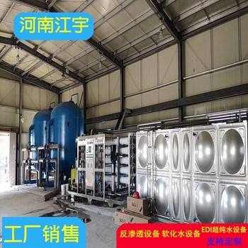 2t反滲透設備廠家安裝甘肅純凈水設備維修
