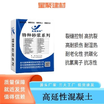 湖南湘潭耐老化性纤维增强复合材料高延展性混凝土