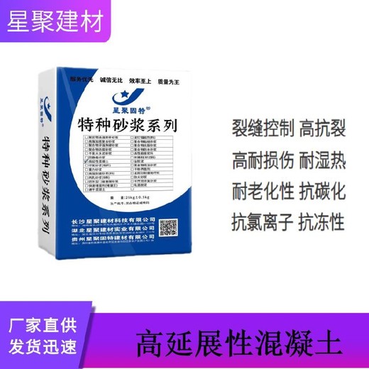 湖南醴陵市高耐久性纤维增强复合材料高延展性混凝土