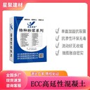 湖南綏寧縣抗凍性纖維增強(qiáng)復(fù)合材料高延性混凝土