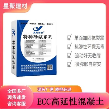 湖北西陵区环保纤维增强复合材料高延展性混凝土