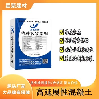 湖北武穴市抗氯离子纤维增强复合材料高延性混凝土