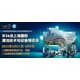 2025CCE上海國(guó)際清潔技術(shù)設(shè)備博覽會(huì)圖