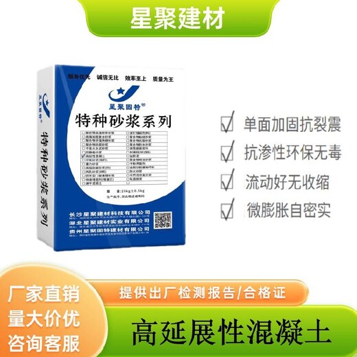 浙江海曙區(qū)纖維增強復合材料ECC高延性混凝土