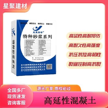 广东珠海环保纤维增强复合材料高延性混凝土