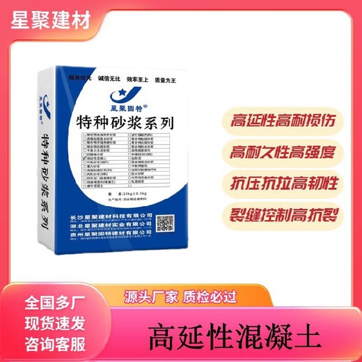 湖南古丈县裂缝控制纤维增强复合材料高延性混凝土