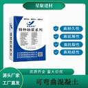 江蘇南京纖維增強復(fù)合材料高延性混凝土