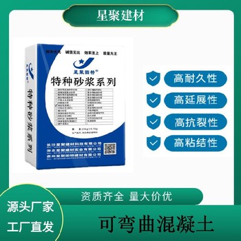 M50高延性混凝土湖南邵东县星聚建材高延性混凝土快速通车