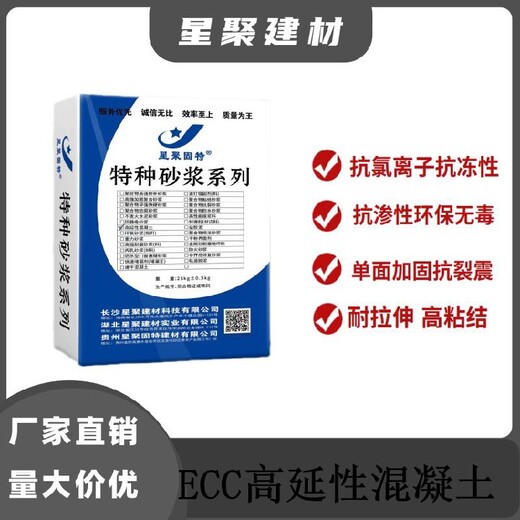 廣東荔灣高抗裂纖維增強(qiáng)復(fù)合材料