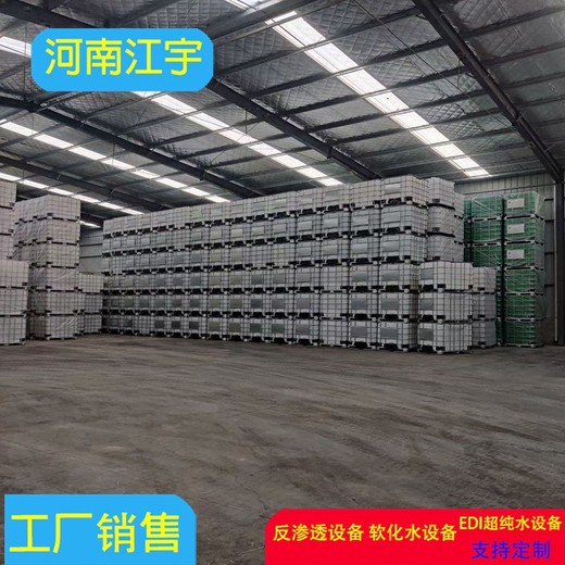 反滲透水設(shè)備生產(chǎn)廠家匯通膜ulp314040