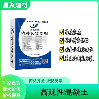 M50高延性混凝土湖北园林街道高延性混凝土