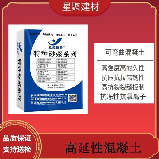 M50高延性混凝土湖南常宁市高延性混凝土