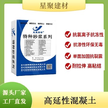 广东白云高韧性纤维增强复合材料高延展性混凝土