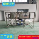 反滲透設(shè)備廠家安裝新鄉(xiāng)純凈水設(shè)備維修廠家