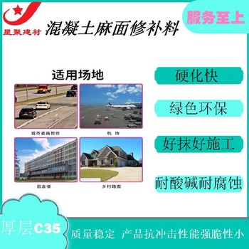 湖北十堰可过大车重车快速薄层路面修补料水泥地修补砂浆