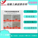 湖北宜昌可過大車重車快速薄層路面修補(bǔ)料水泥地快速修補(bǔ)砂漿