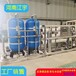 1t反滲透設備廠家安裝鞏義純凈水設備更換ro膜