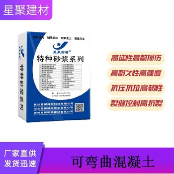 湖北恩施市耐拉伸纖維增強復合材料高延展性混凝土