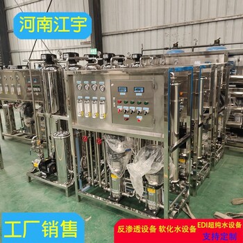 5t反滲透設備廠家安裝天津純凈水設備陶氏8040膜