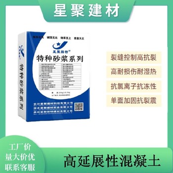 安徽淮南纤维增强复合材料ECC高延性混凝土