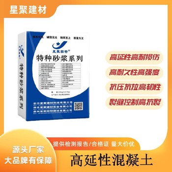 湖北江陵县抗渗性纤维增强复合材料高延性混凝土