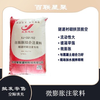 江蘇太倉市微膨脹注漿料