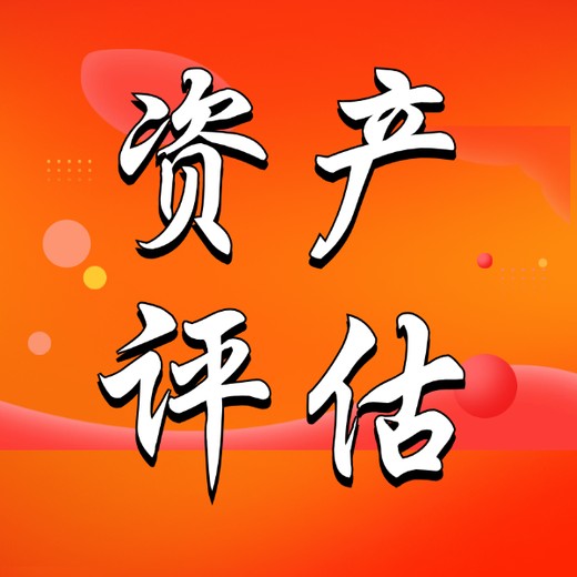 银川知识产权实缴出资-知识产权评估公司-知识产权实缴增资