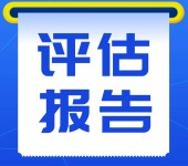 云浮企业并购资产评估-咨询专业评估公司